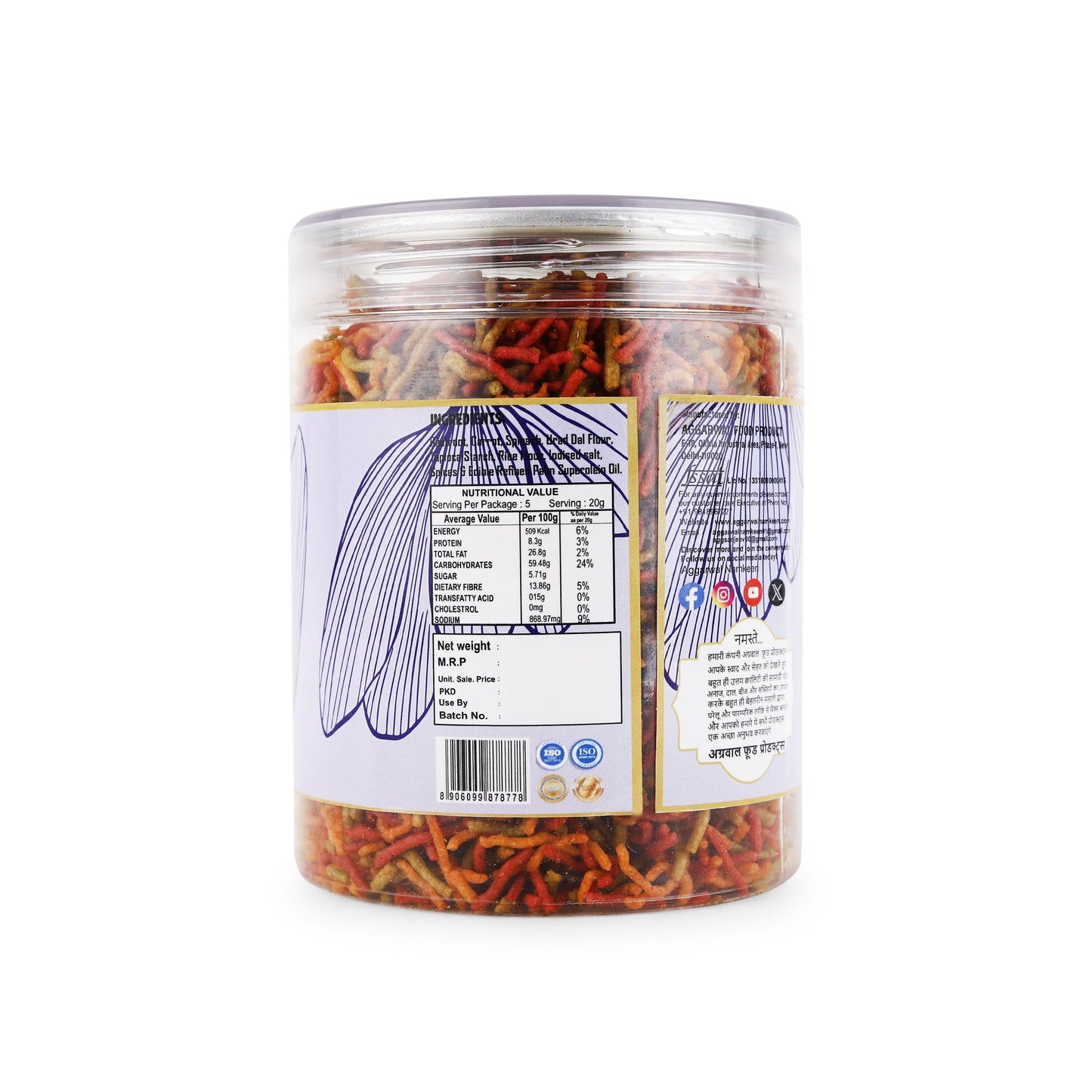 Mix Vegetable Bhujia Chat Masala (200 Gm)
