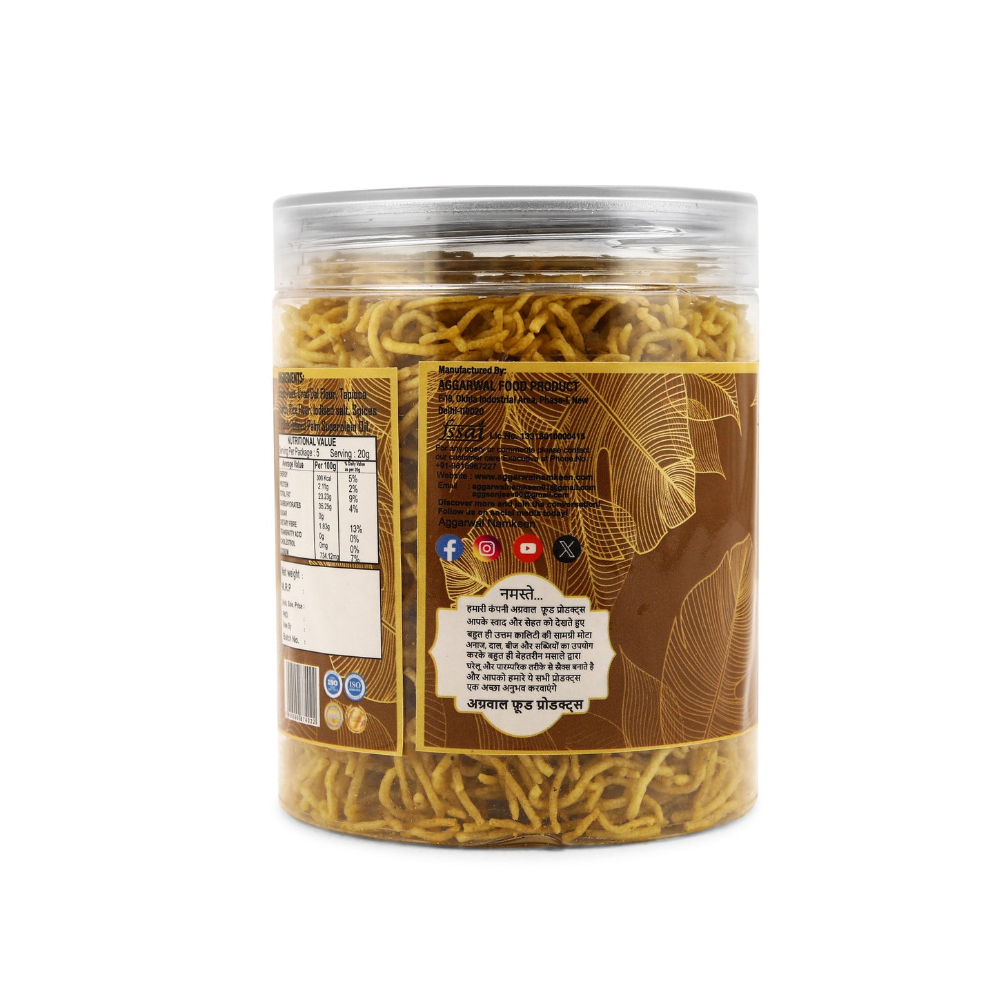 Green Peas Bhujia Achari (200 Gm)