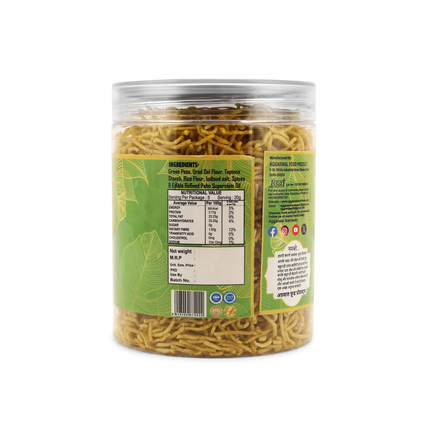 Green Peas Bhujia Spicy Treat (200 Gm)