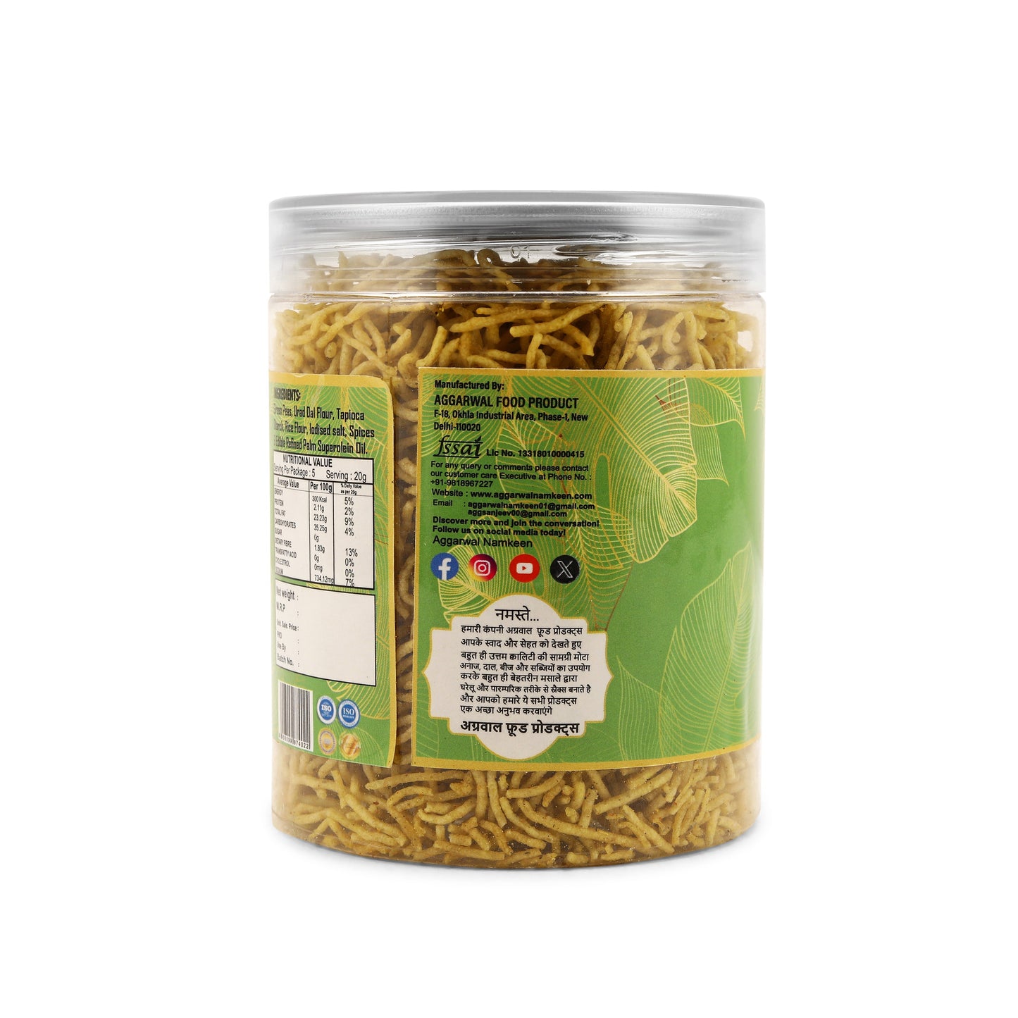 Green Peas Bhujia Spicy Treat (200 Gm)