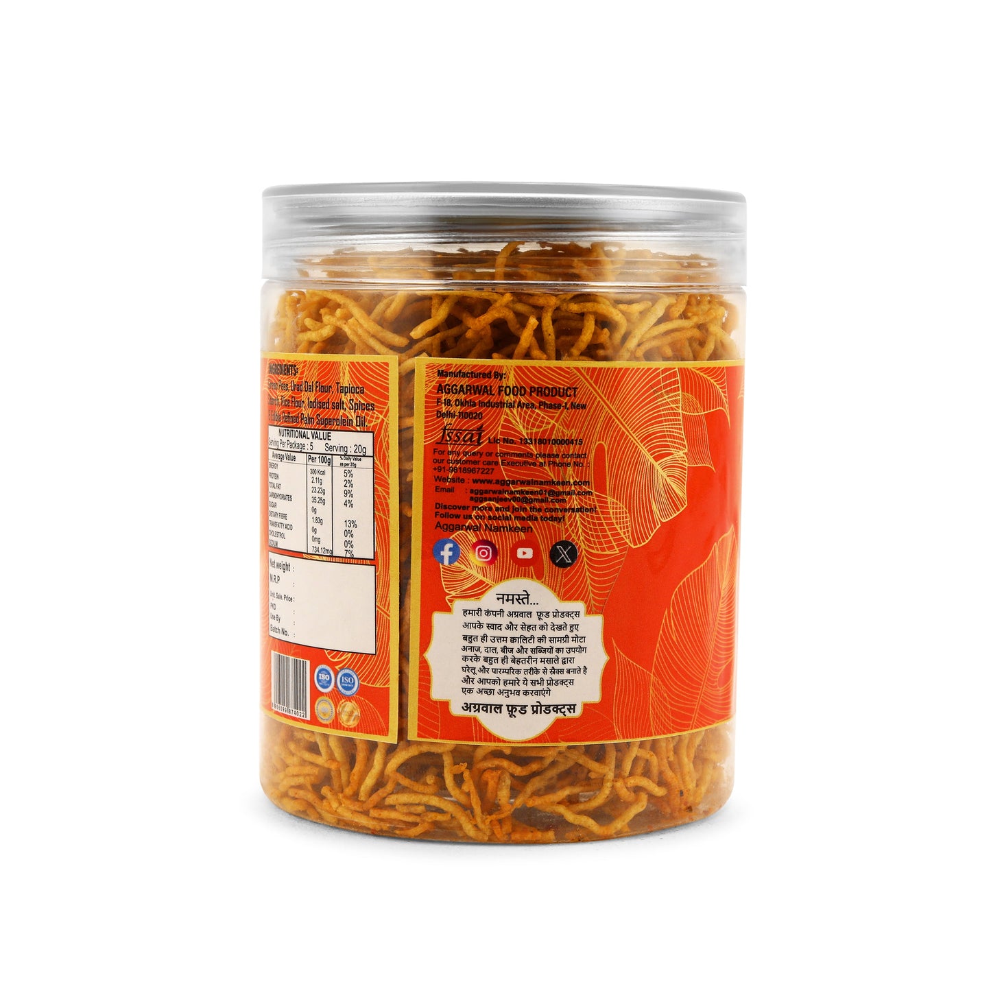 Green Peas Bhujia Chat Masala (200 Gm)