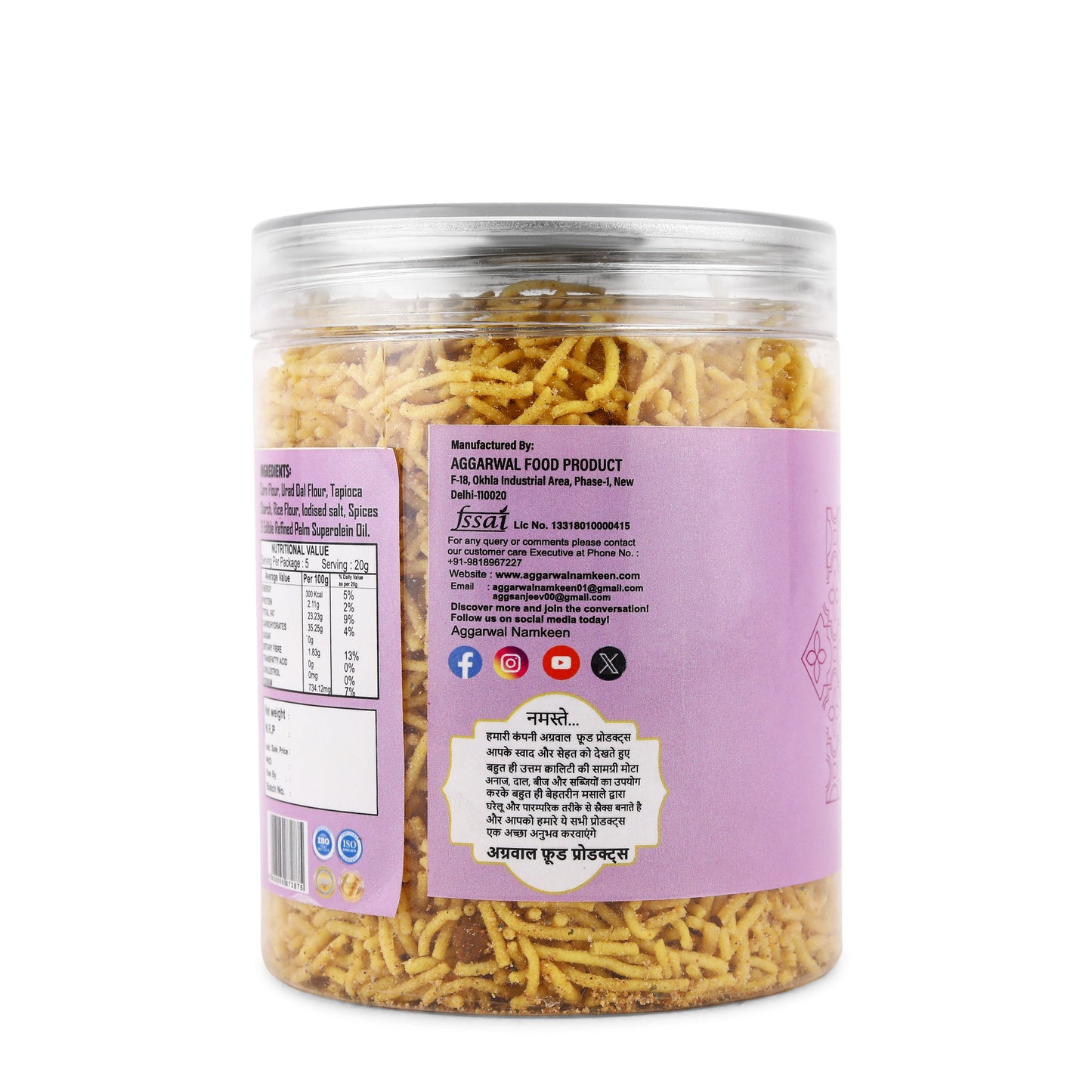 Makai Bhujia Bhel Chaska (200 Gm)