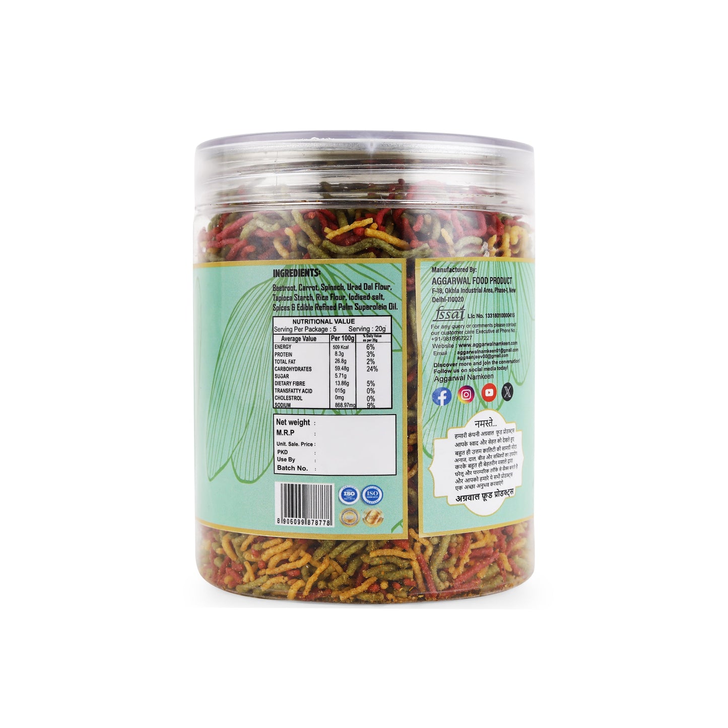 Mix Vegetable Bhujia Spicy Treat (200 Gm)
