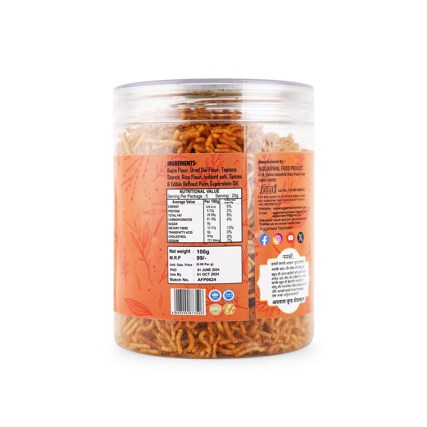 Bajra Pearl Bhujia Masala (200 Gm)