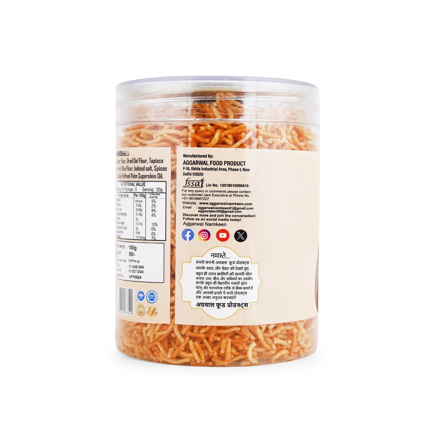 Jowar Sorhgum Bhujia Chatpata (200 Gm)