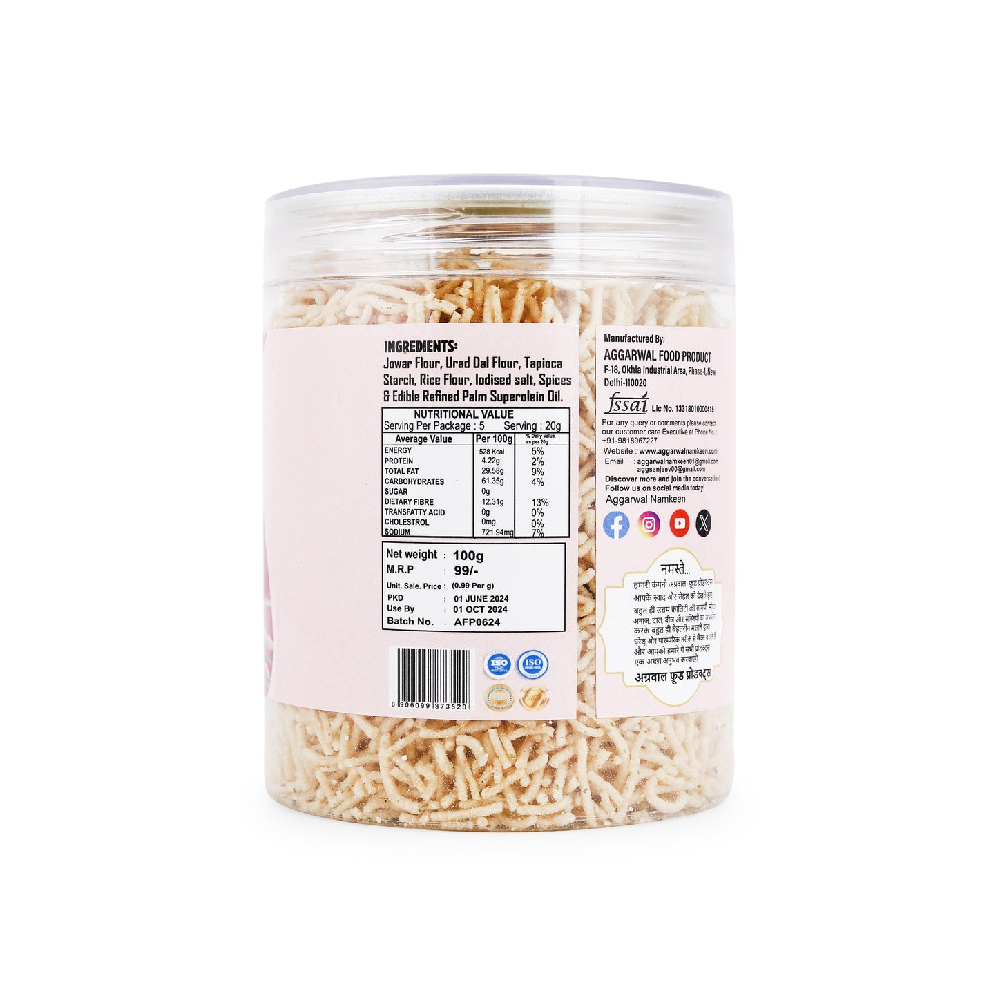 Jowar Sorhgum Bhujia Salted (200 Gm)