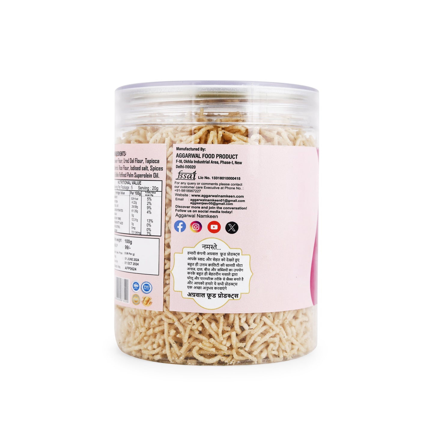 Jowar Sorhgum Bhujia Salted (200 Gm)