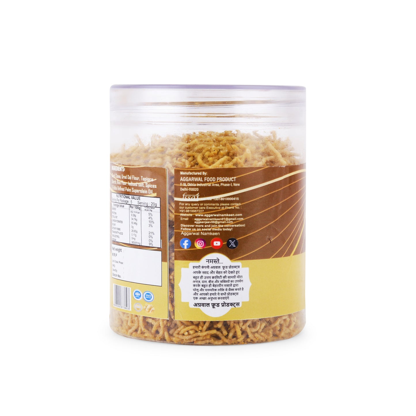Kala Channa Bhujia Achari (200 Gm)